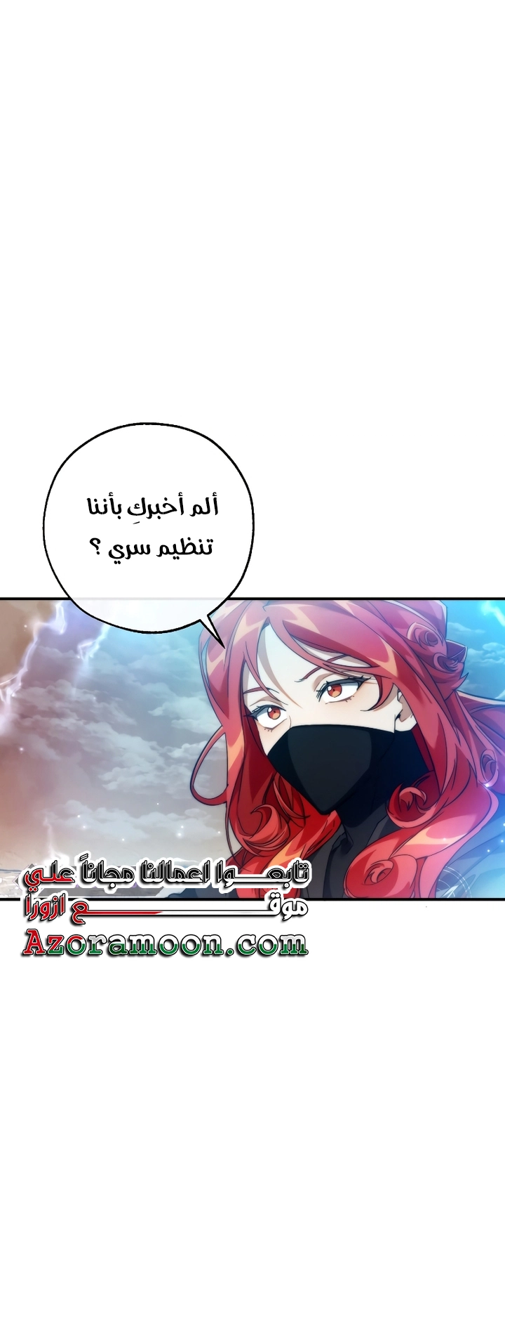 Read Trash of the Count’s Family ar Manga Online