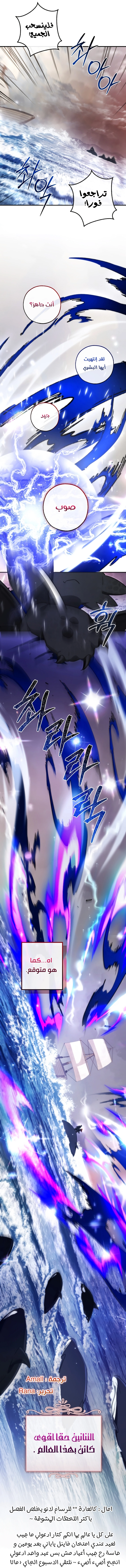 Read Trash of the Count’s Family ar Manga Online