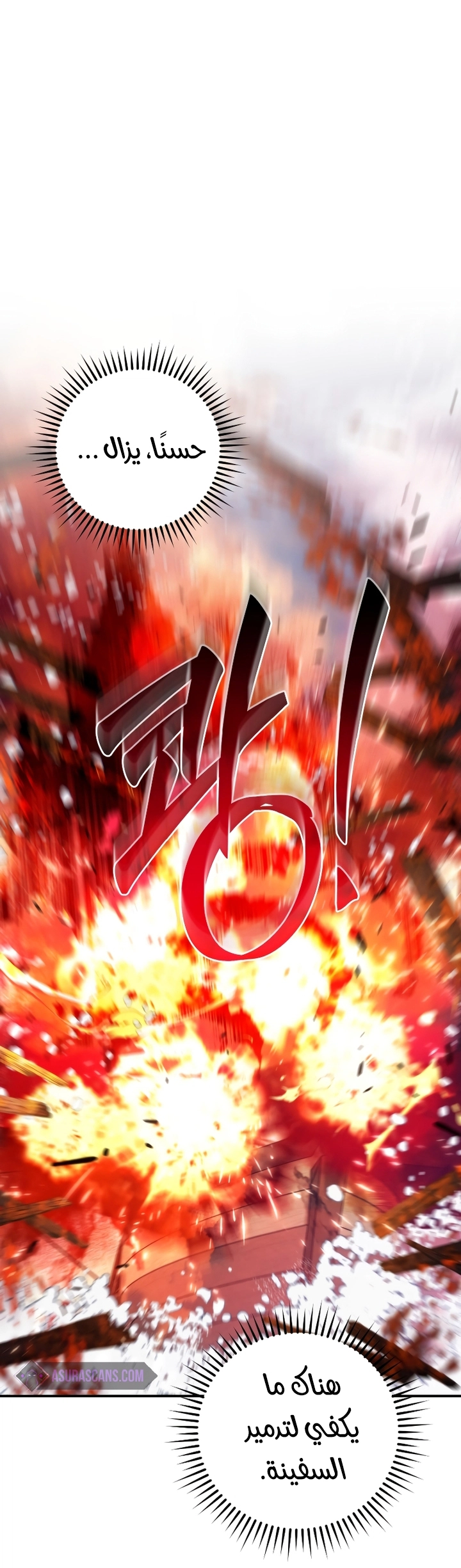 Read Trash of the Count’s Family ar Manga Online