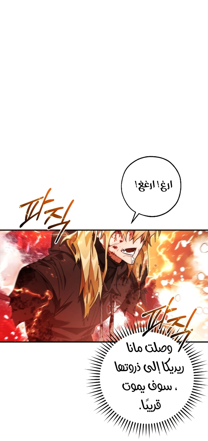 Read Trash of the Count’s Family ar Manga Online