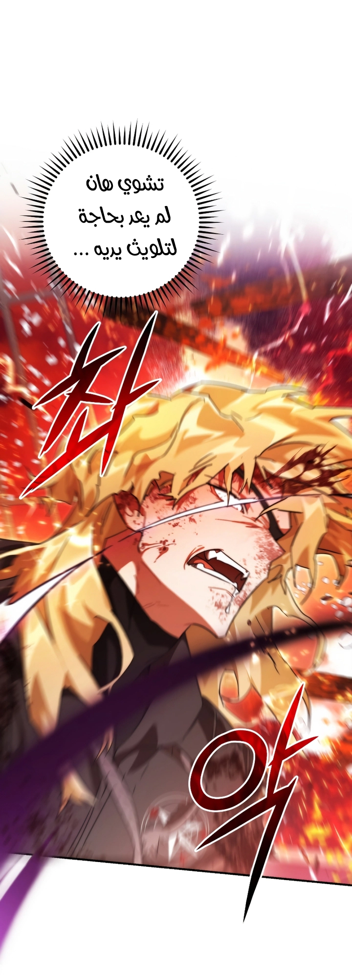 Read Trash of the Count’s Family ar Manga Online