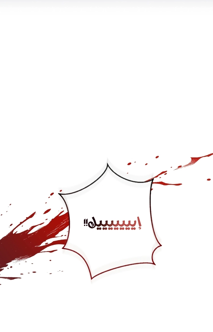 Read Trash of the Count’s Family ar Manga Online