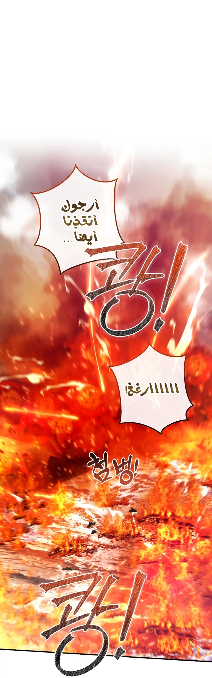 Read Trash of the Count’s Family ar Manga Online