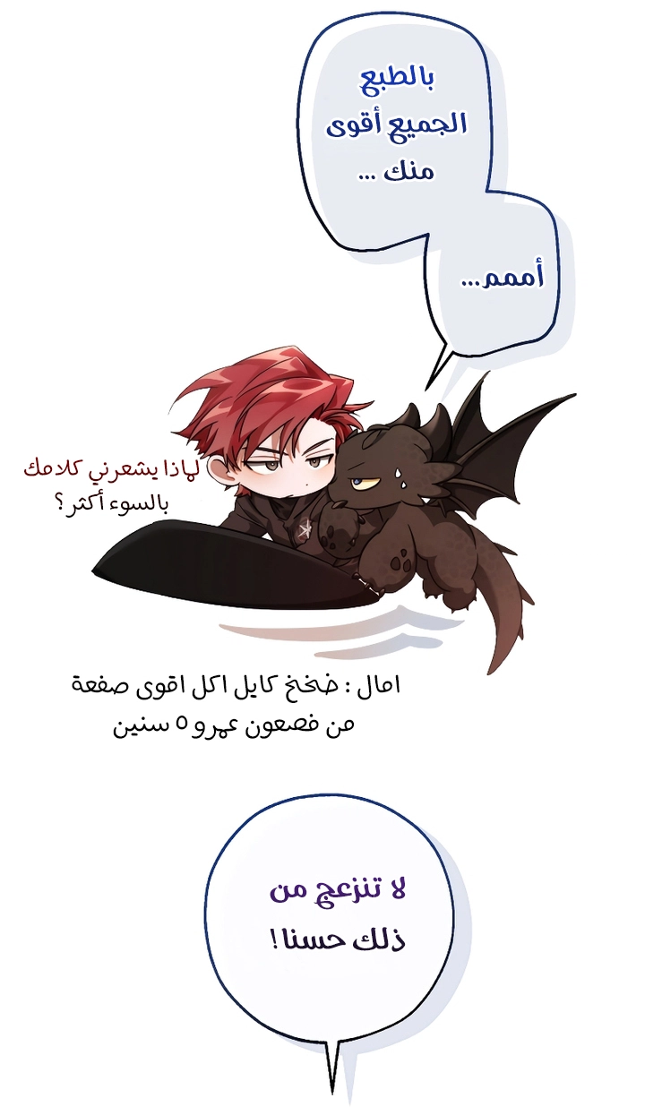 Read Trash of the Count’s Family ar Manga Online