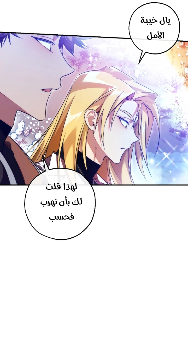 Read Trash of the Count’s Family ar Manga Online