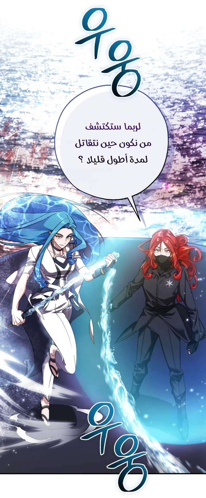 Read Trash of the Count’s Family ar Manga Online