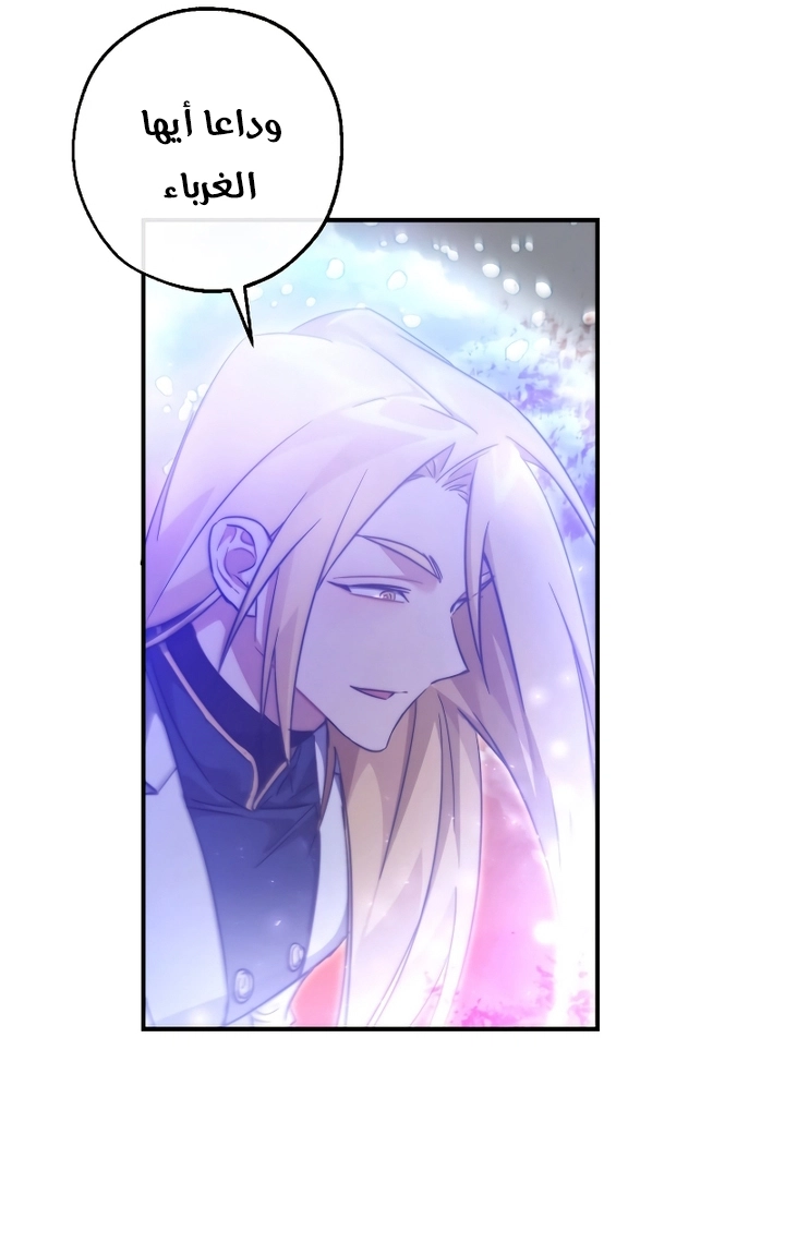 Read Trash of the Count’s Family ar Manga Online