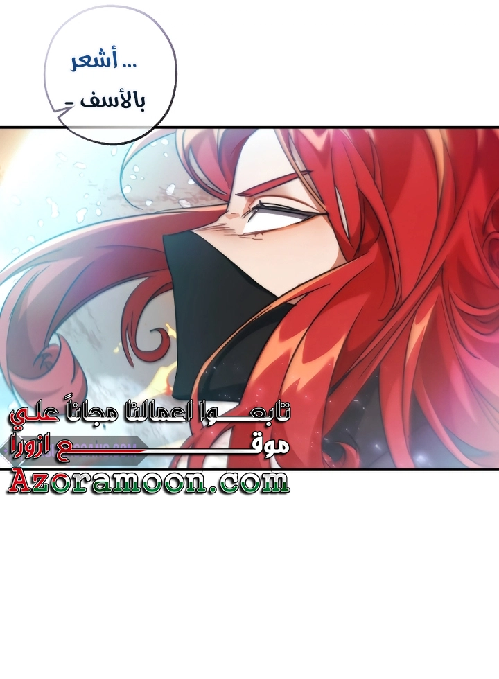 Read Trash of the Count’s Family ar Manga Online