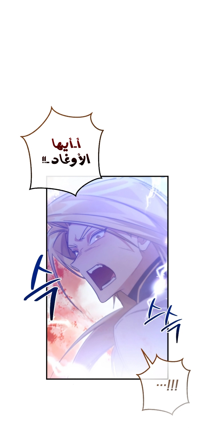 Read Trash of the Count’s Family ar Manga Online