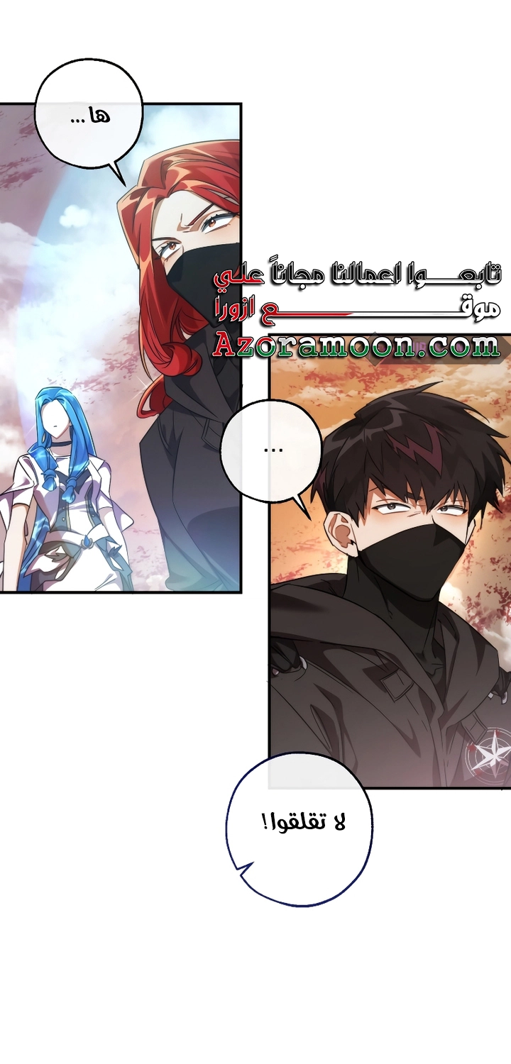 Read Trash of the Count’s Family ar Manga Online