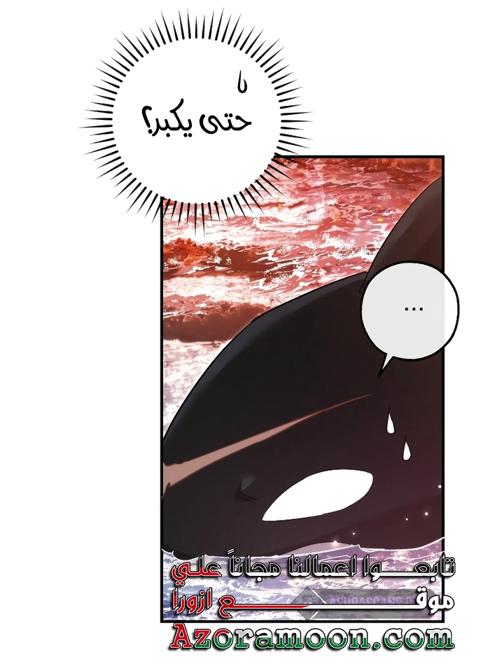 Read Trash of the Count’s Family ar Manga Online