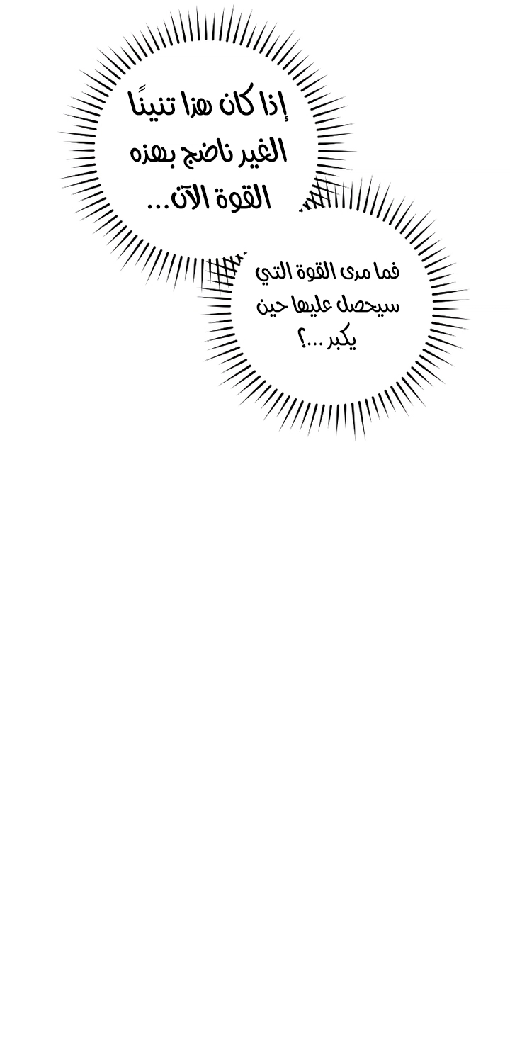 Read Trash of the Count’s Family ar Manga Online