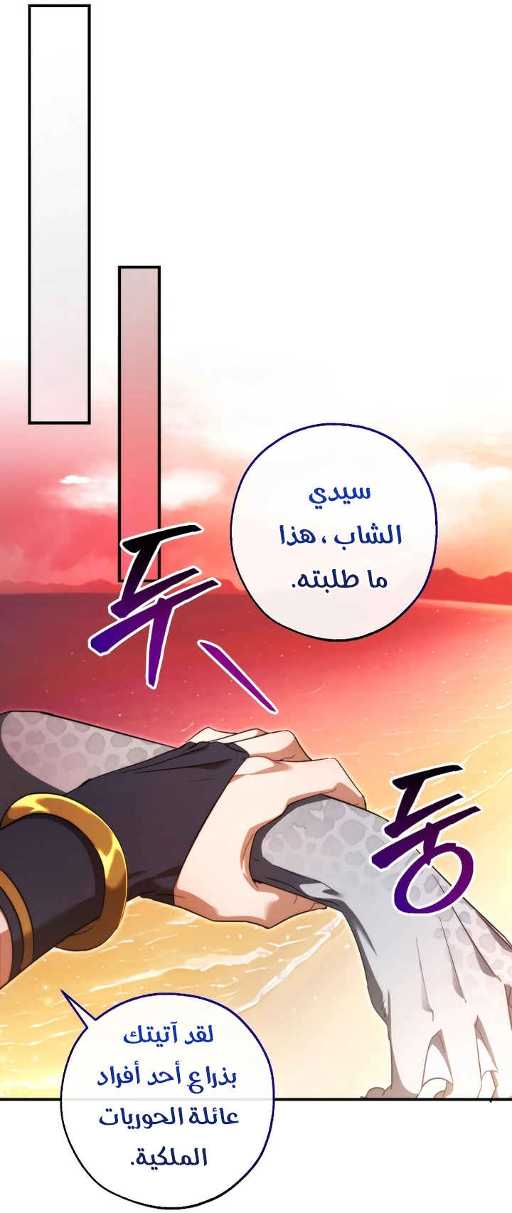 Read Trash of the Count’s Family ar Manga Online