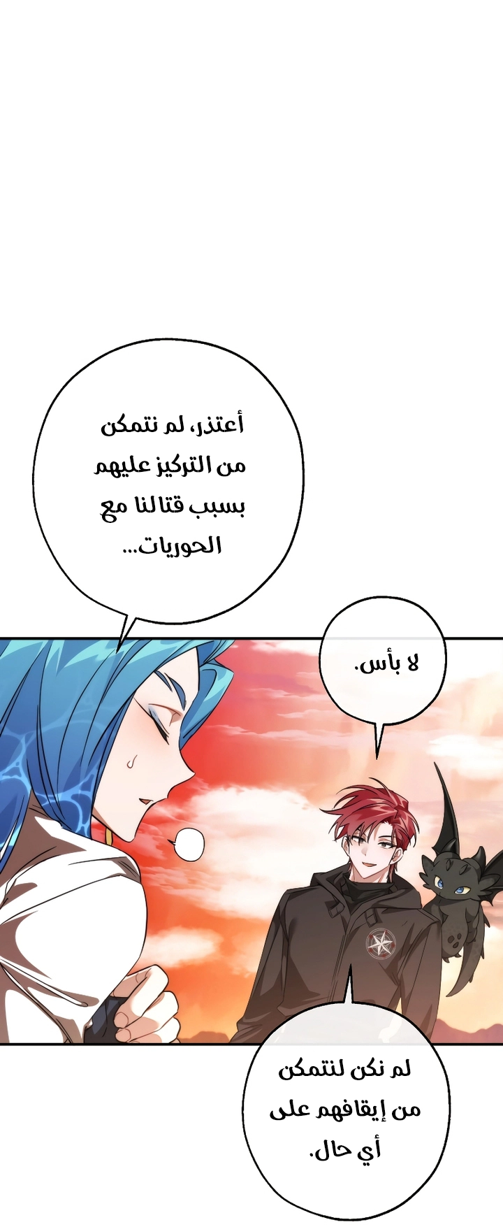 Read Trash of the Count’s Family ar Manga Online