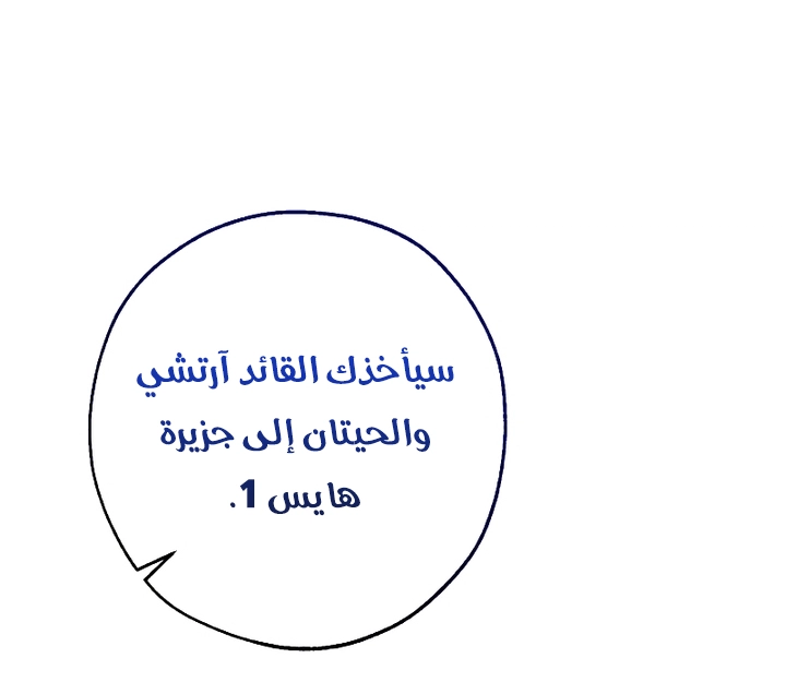 Read Trash of the Count’s Family ar Manga Online