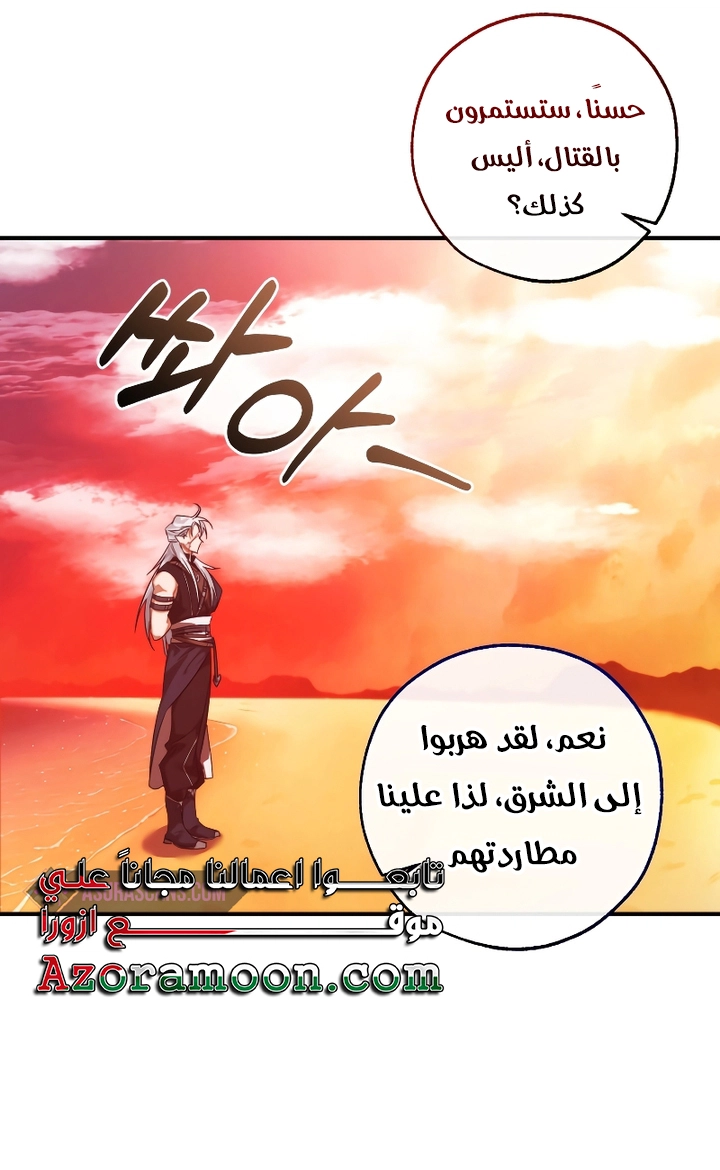 Read Trash of the Count’s Family ar Manga Online