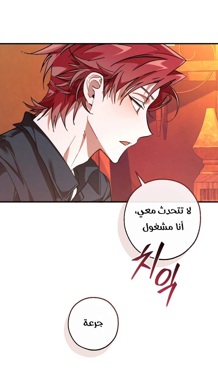 Read Trash of the Count’s Family ar Manga Online