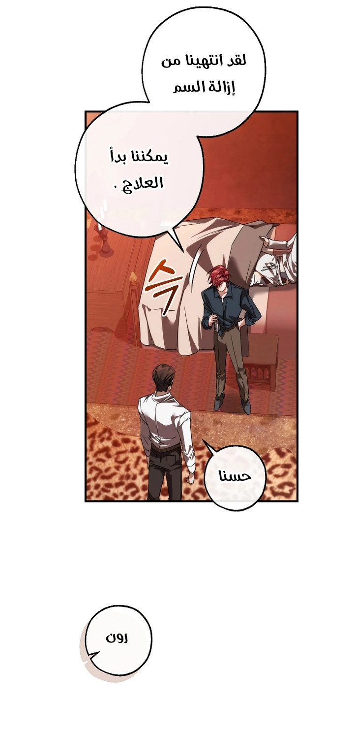 Read Trash of the Count’s Family ar Manga Online