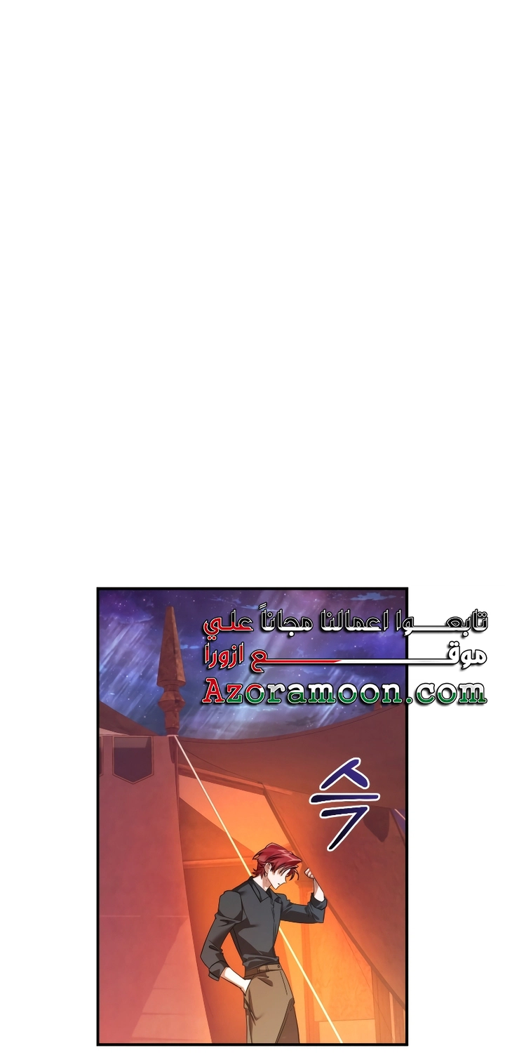 Read Trash of the Count’s Family ar Manga Online