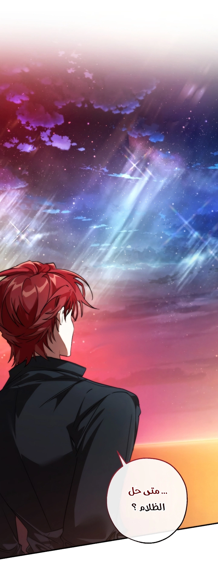 Read Trash of the Count’s Family ar Manga Online