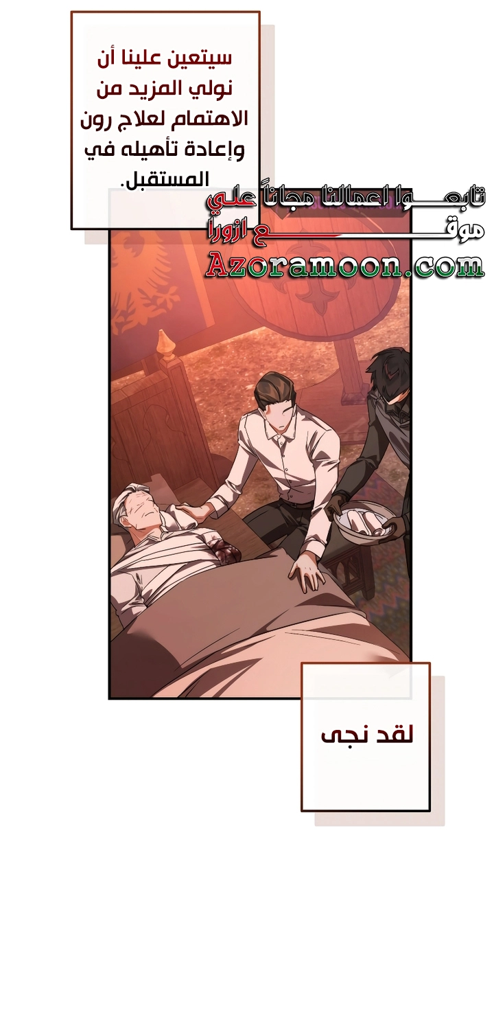 Read Trash of the Count’s Family ar Manga Online