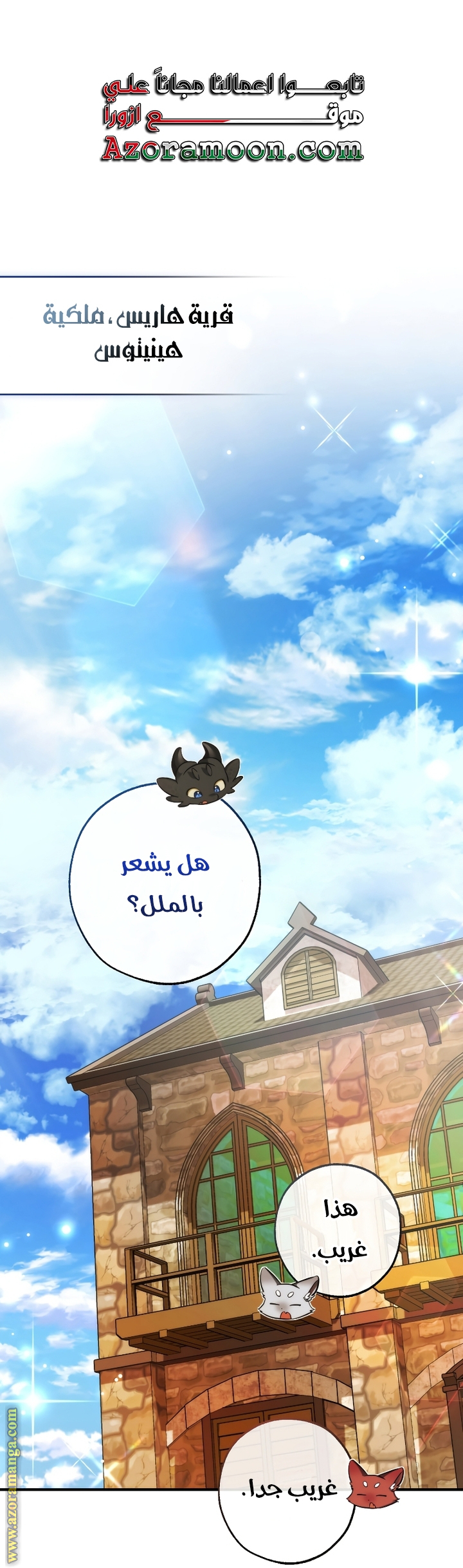 Read Trash of the Count’s Family ar Manga Online