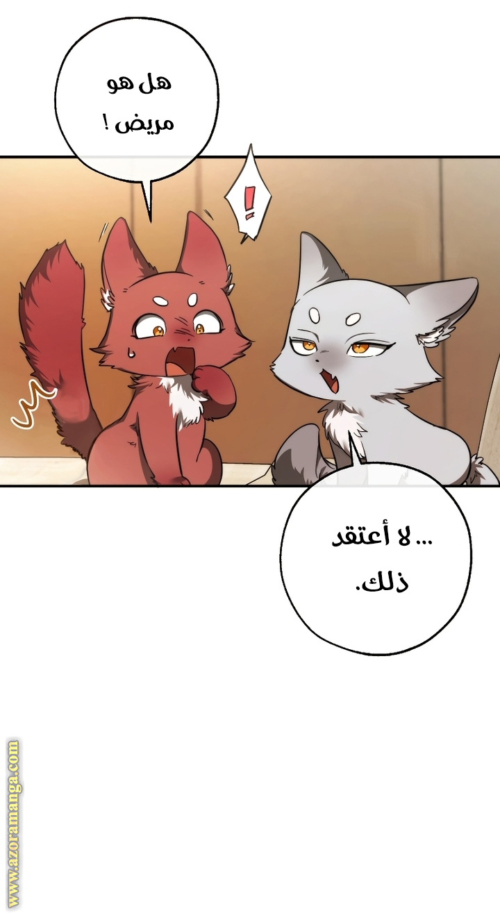 Read Trash of the Count’s Family ar Manga Online