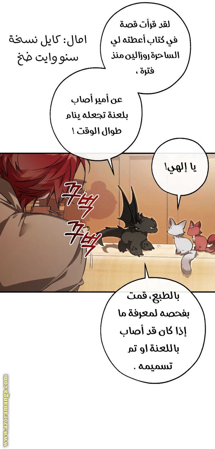 Read Trash of the Count’s Family ar Manga Online