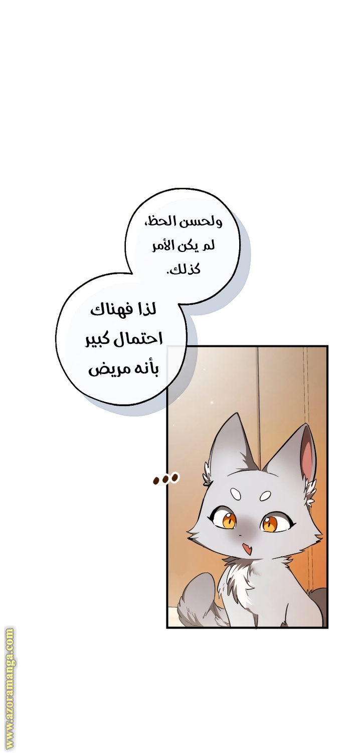 Read Trash of the Count’s Family ar Manga Online