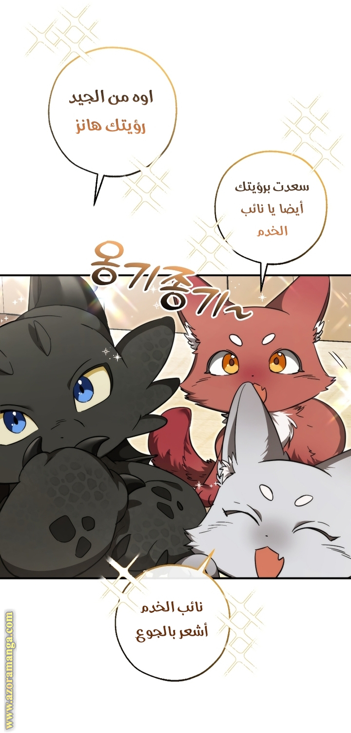 Read Trash of the Count’s Family ar Manga Online