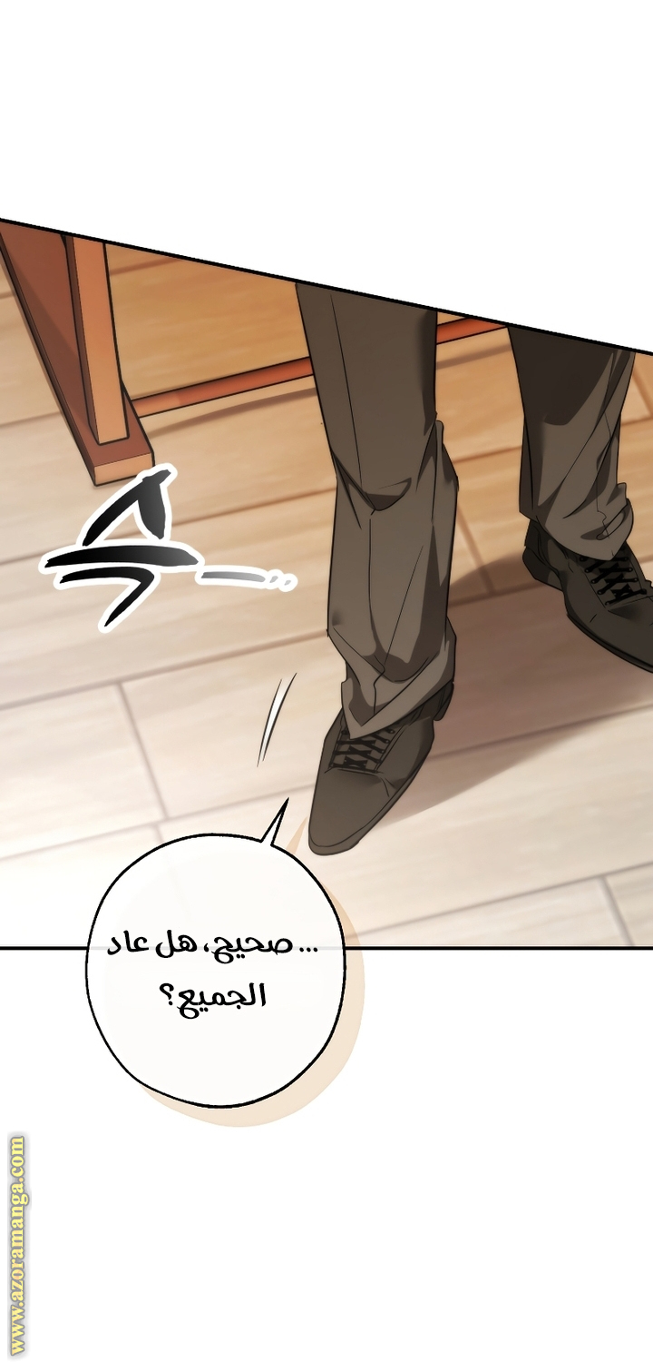 Read Trash of the Count’s Family ar Manga Online