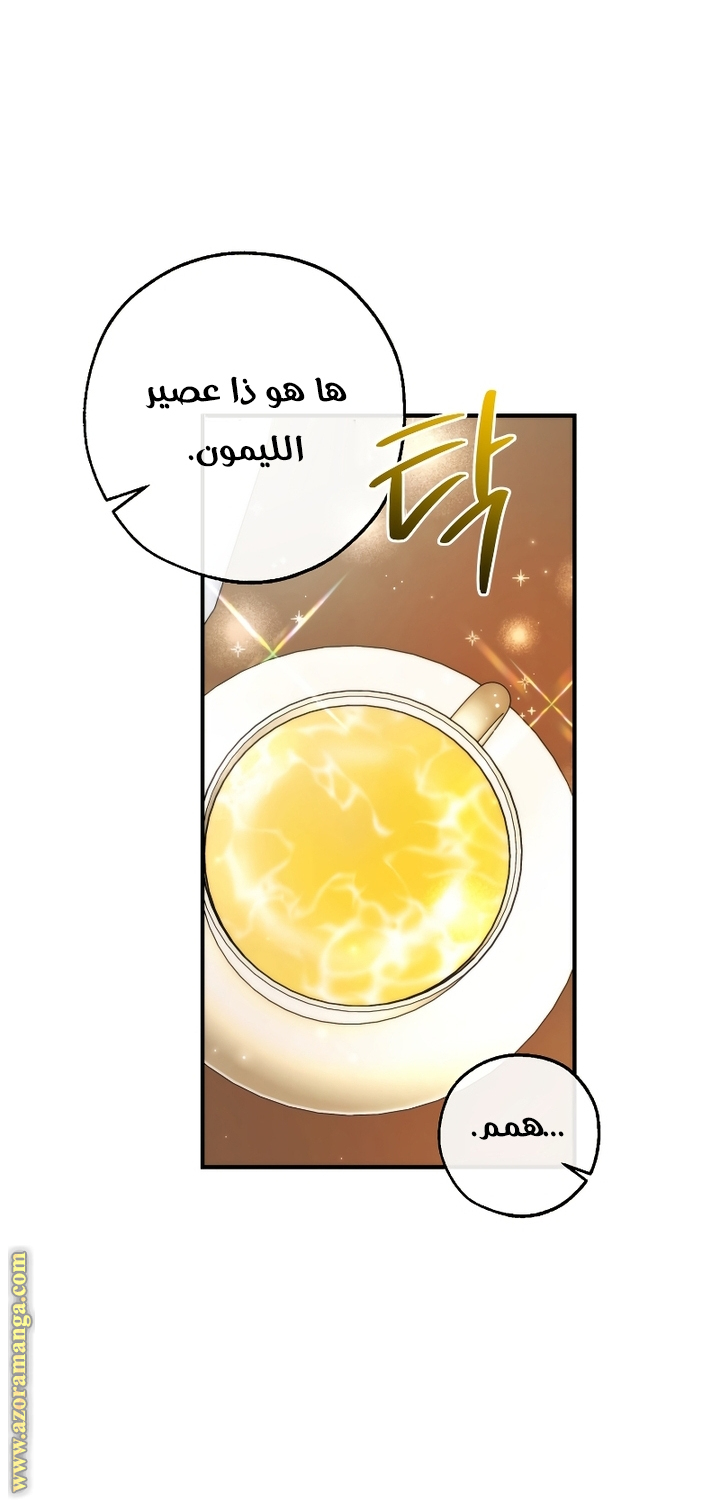 Read Trash of the Count’s Family ar Manga Online