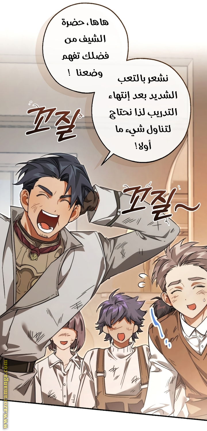 Read Trash of the Count’s Family ar Manga Online