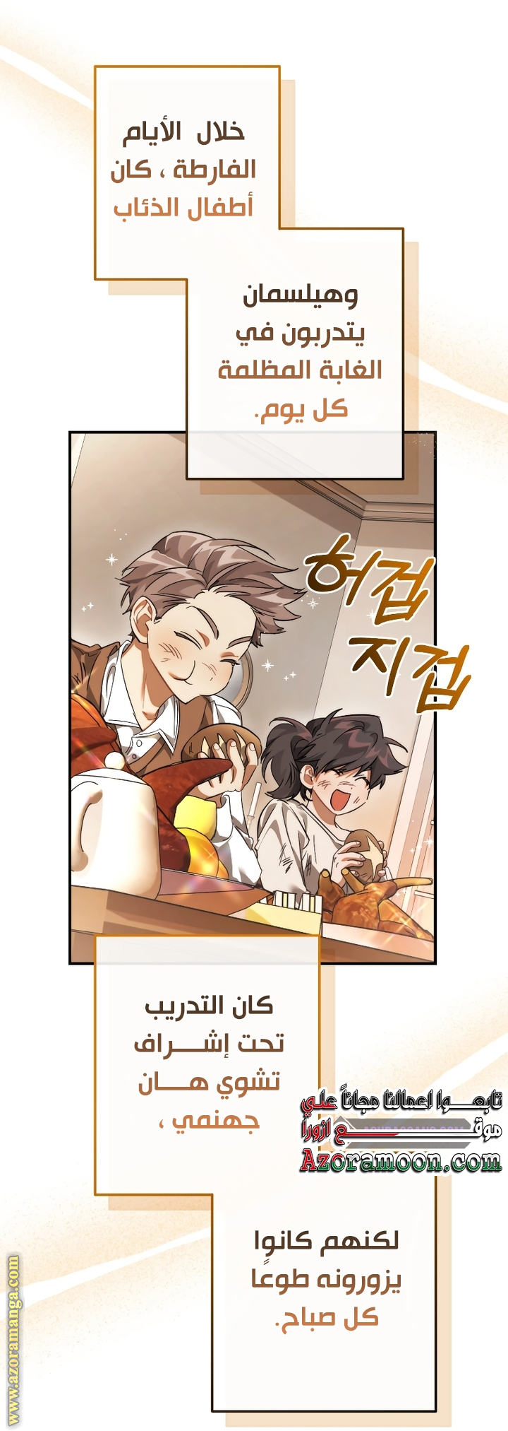 Read Trash of the Count’s Family ar Manga Online