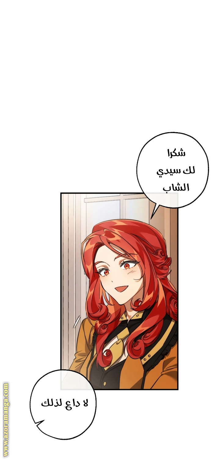 Read Trash of the Count’s Family ar Manga Online