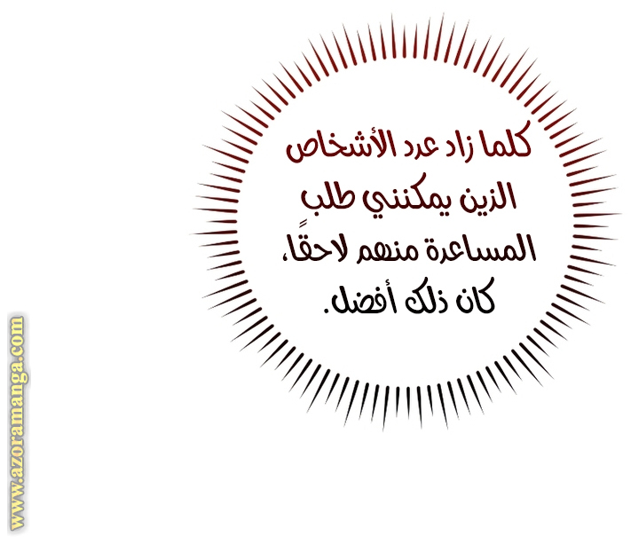 Read Trash of the Count’s Family ar Manga Online