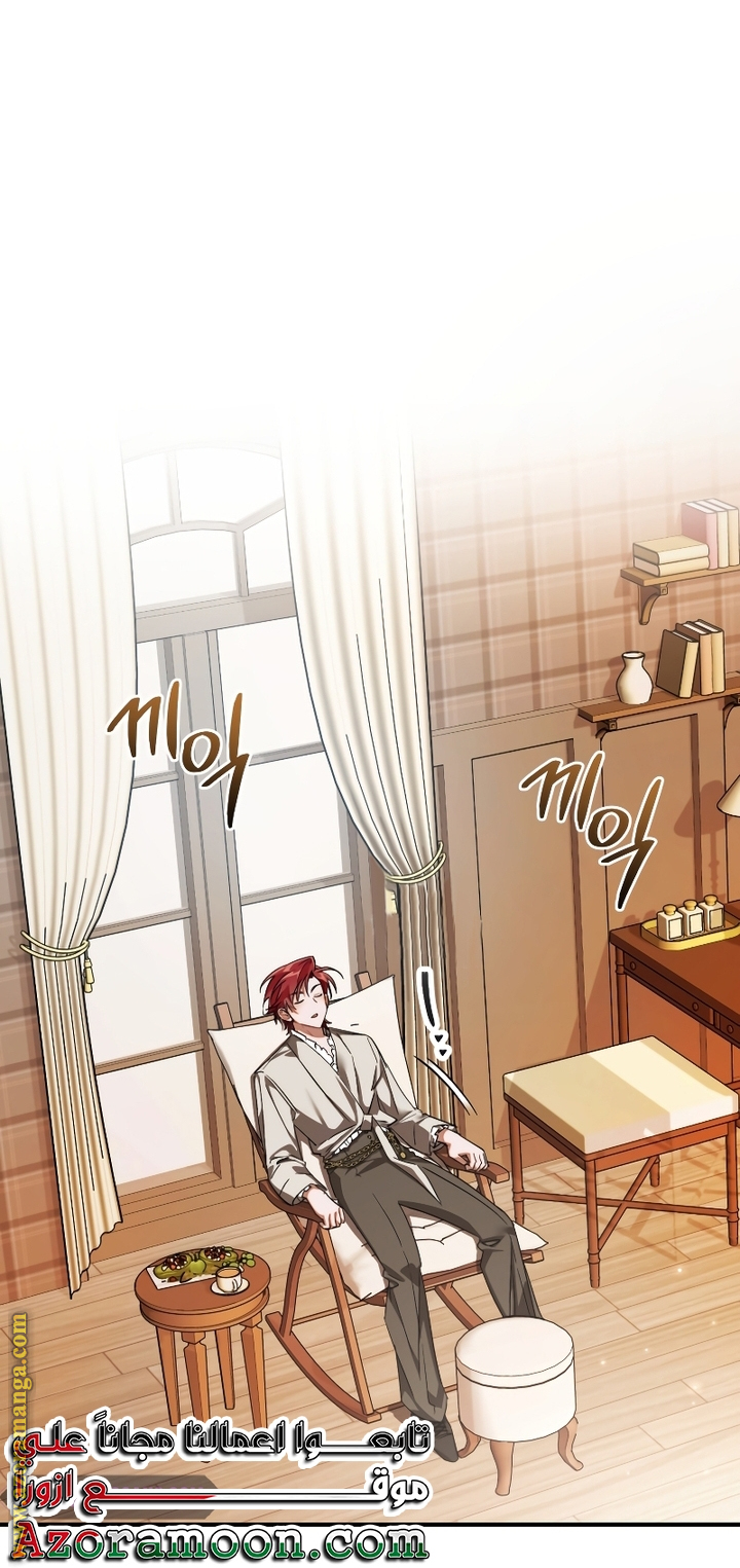 Read Trash of the Count’s Family ar Manga Online