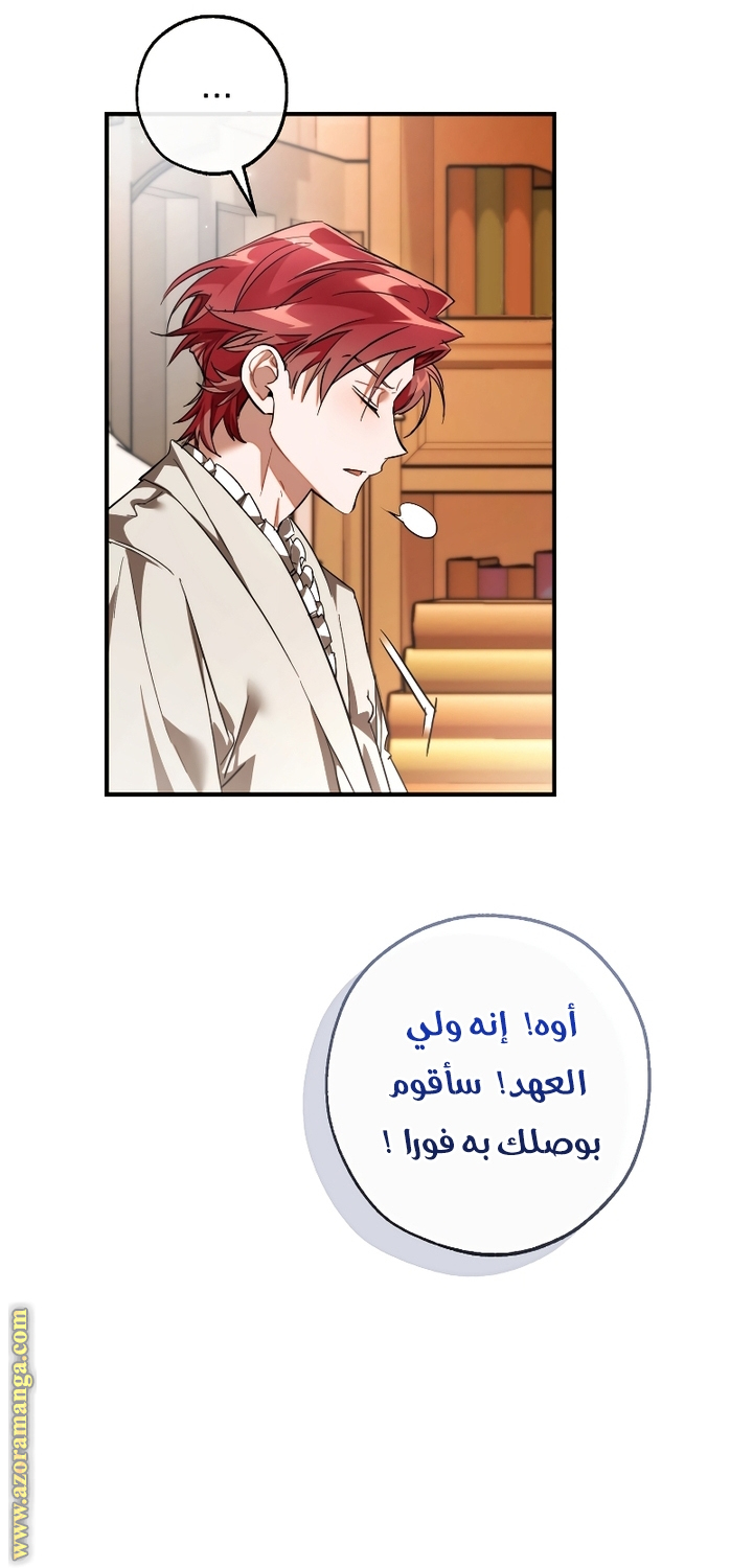 Read Trash of the Count’s Family ar Manga Online