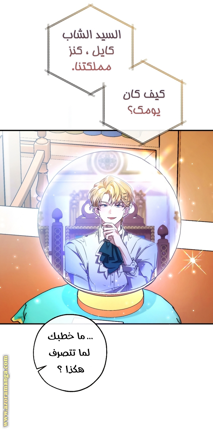 Read Trash of the Count’s Family ar Manga Online