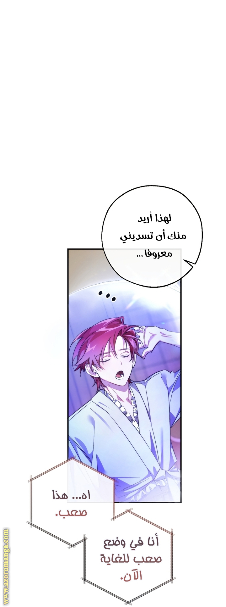 Read Trash of the Count’s Family ar Manga Online