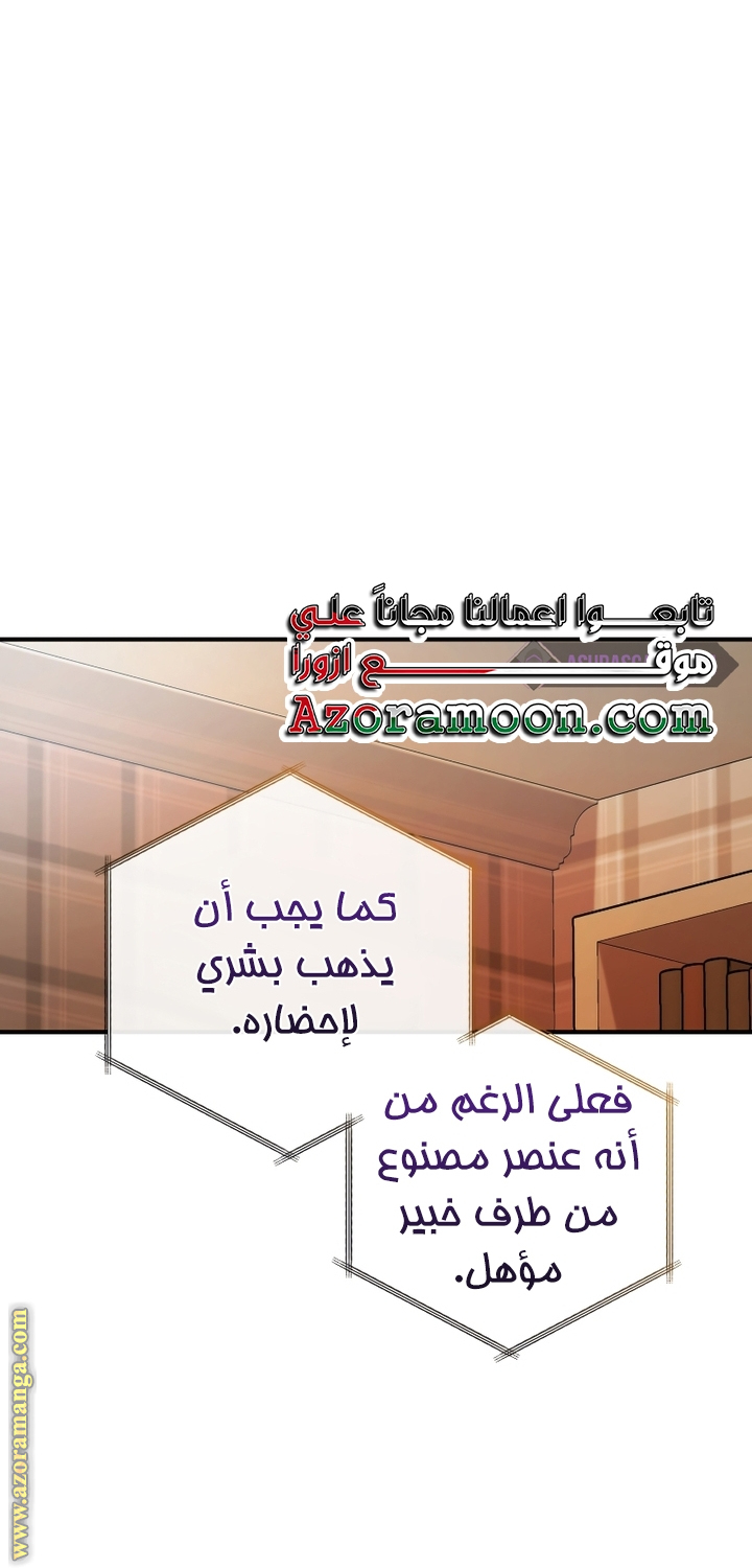 Read Trash of the Count’s Family ar Manga Online