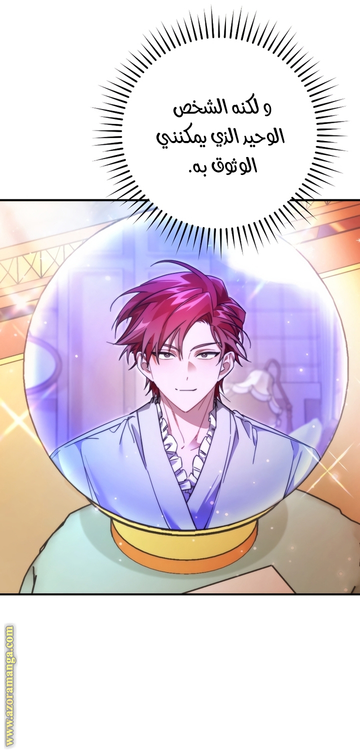 Read Trash of the Count’s Family ar Manga Online