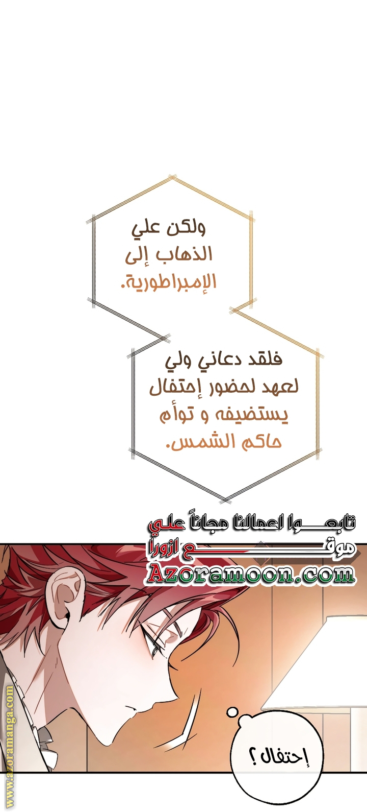 Read Trash of the Count’s Family ar Manga Online