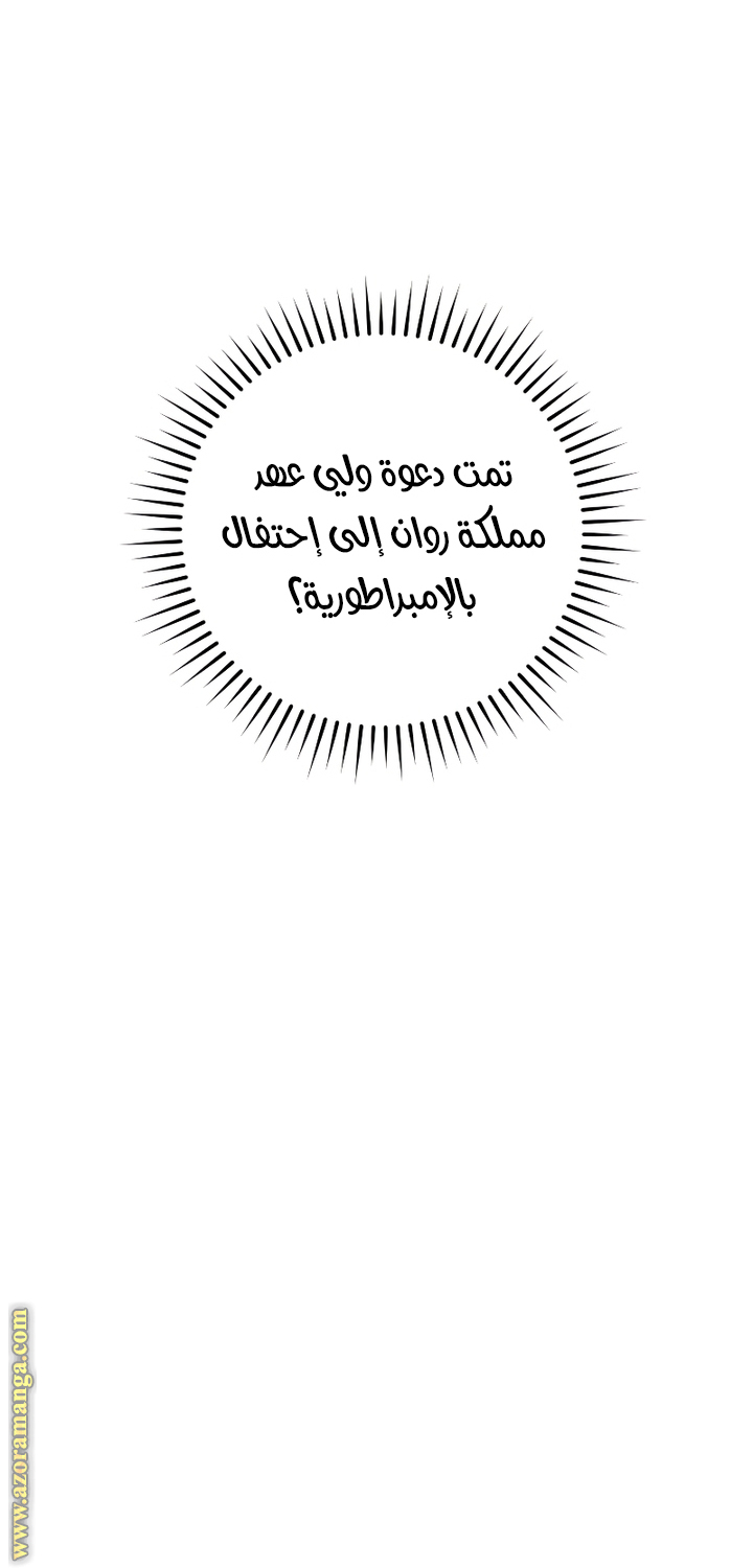 Read Trash of the Count’s Family ar Manga Online