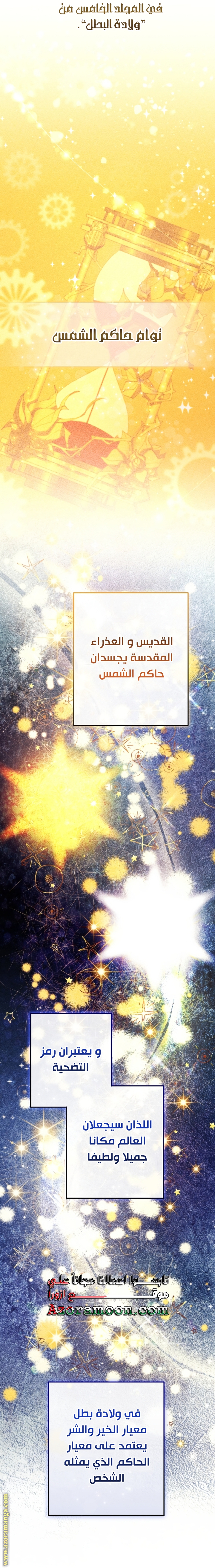 Read Trash of the Count’s Family ar Manga Online