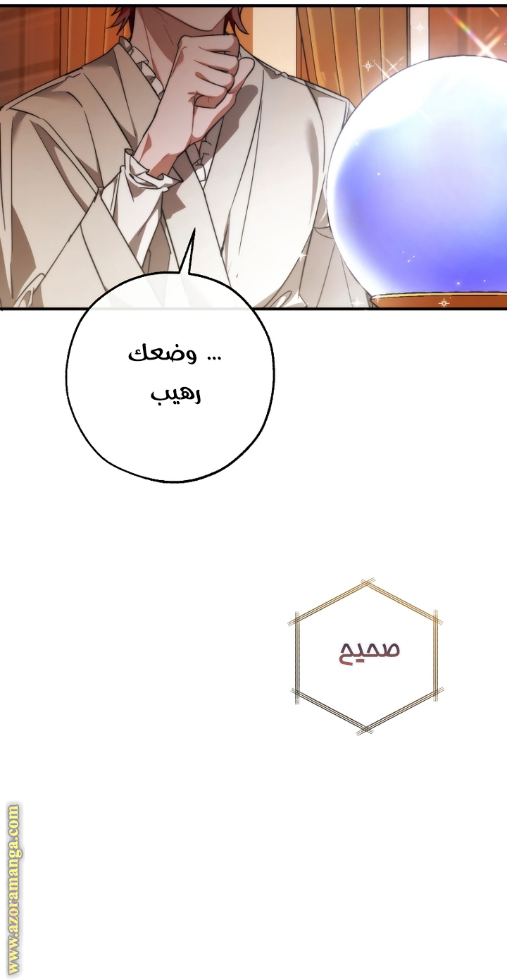 Read Trash of the Count’s Family ar Manga Online