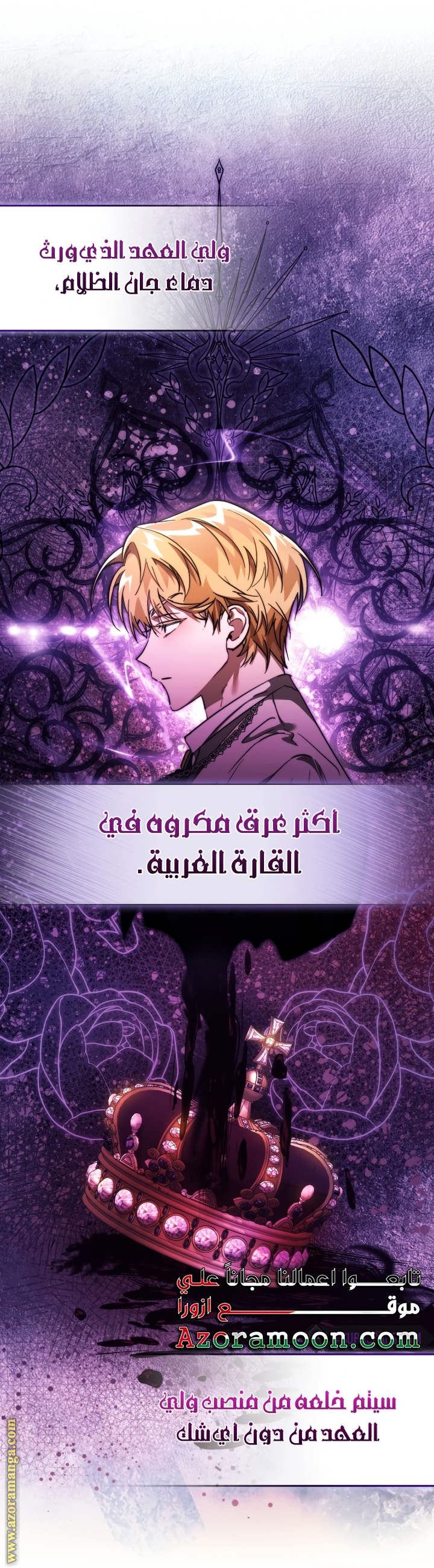 Read Trash of the Count’s Family ar Manga Online