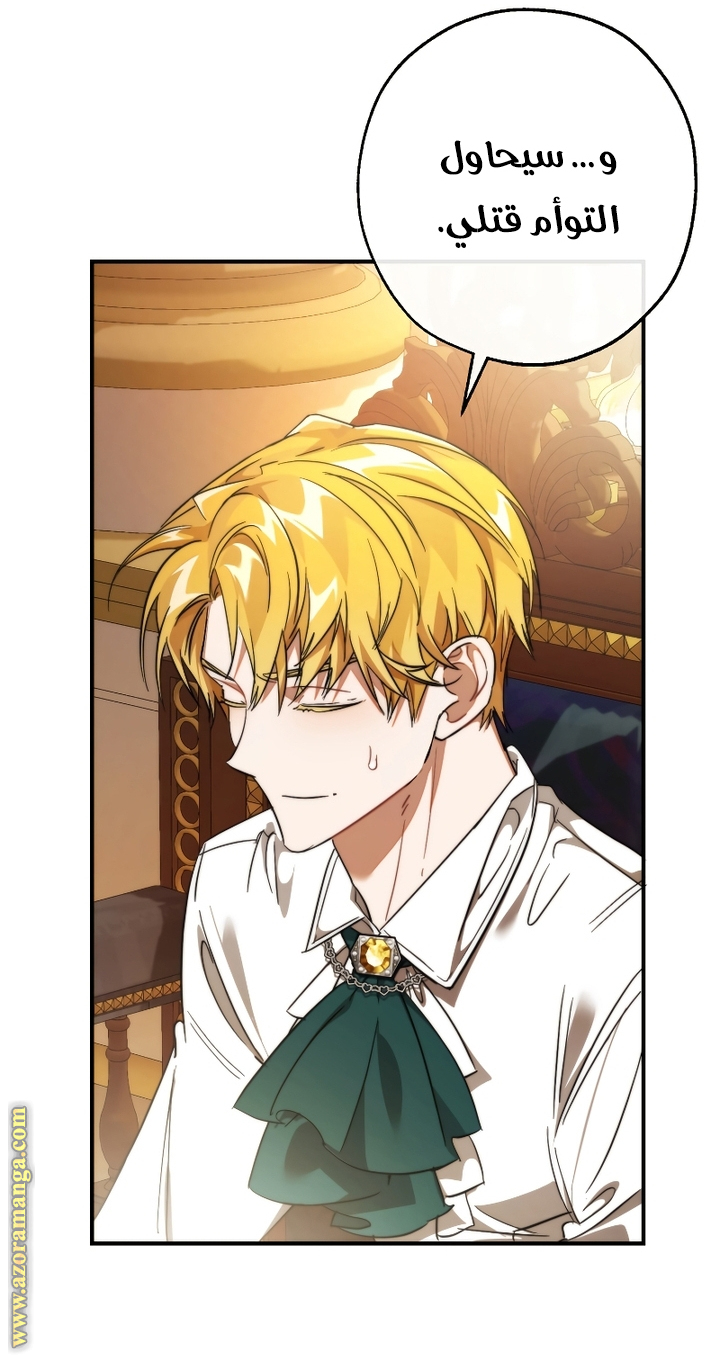 Read Trash of the Count’s Family ar Manga Online