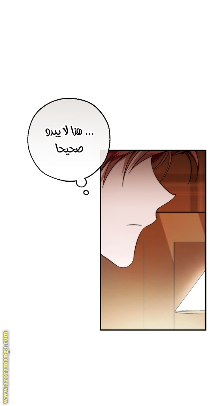 Read Trash of the Count’s Family ar Manga Online