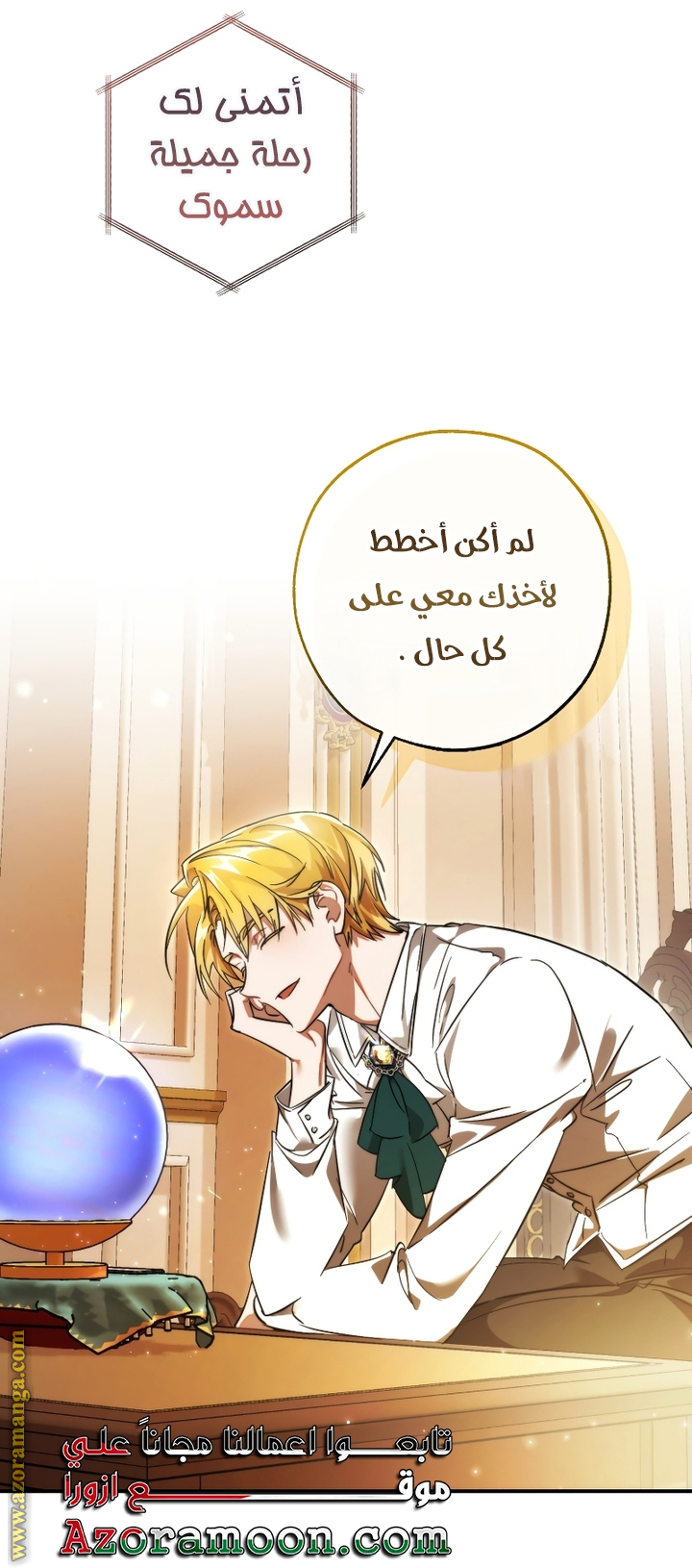 Read Trash of the Count’s Family ar Manga Online